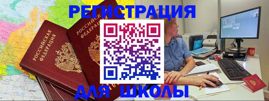 найти адрес прописки в Барабинске