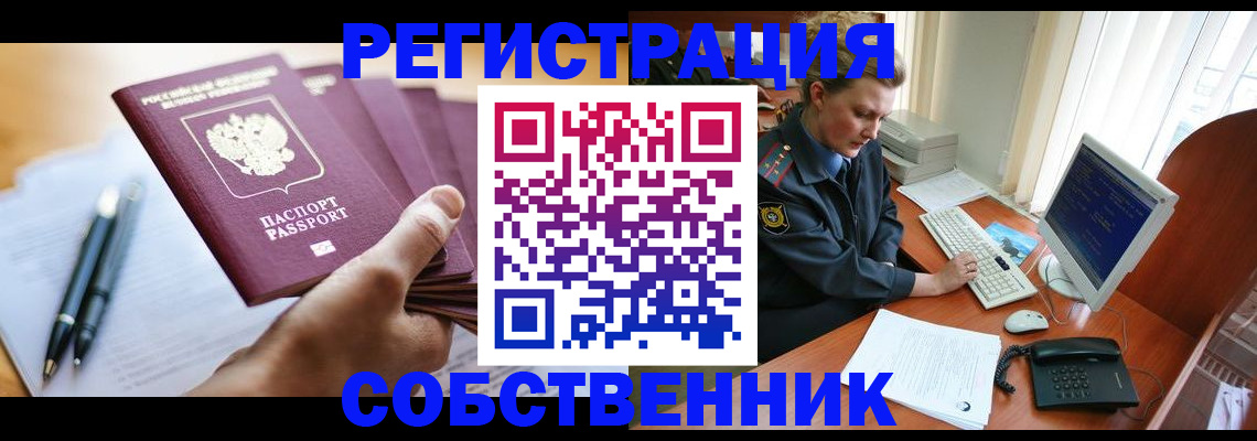 временная регистрация госуслуги в Барабинске