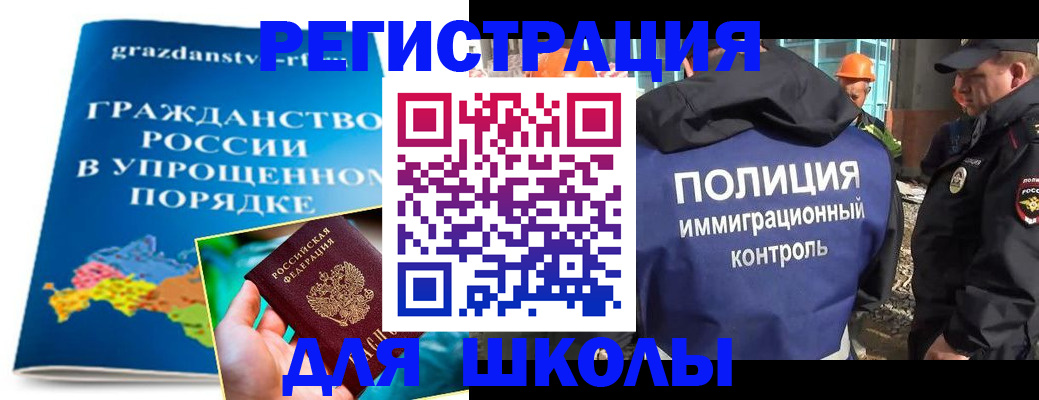 временная регистрация в квартире в Барабинске