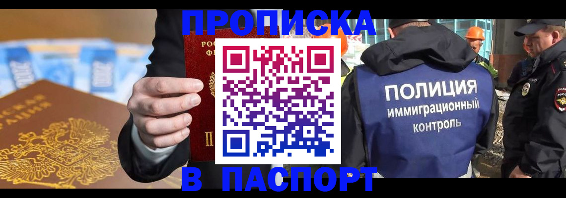 регистрация для школы в Барабинске