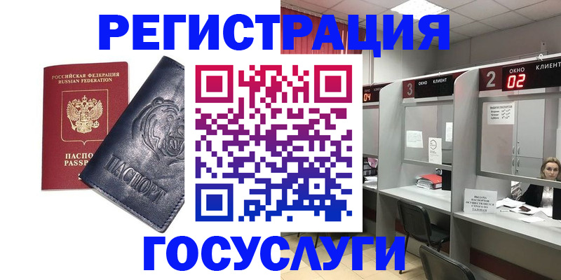 прописка для кредита в Барабинске