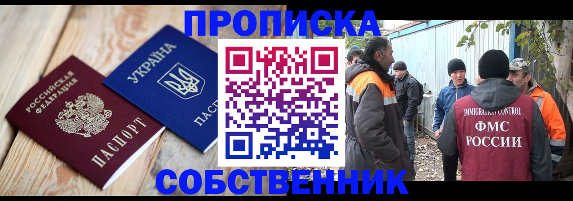 регистрация для дет. сада в Барабинске